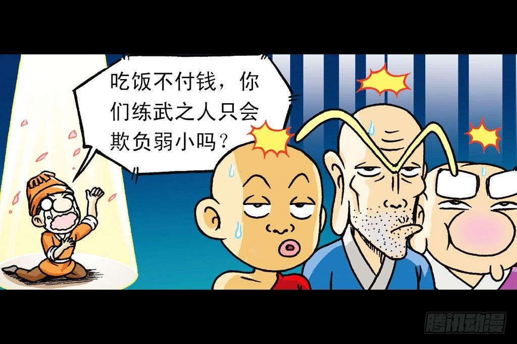 第32集 温泉惊魂记(1/2)-第32话