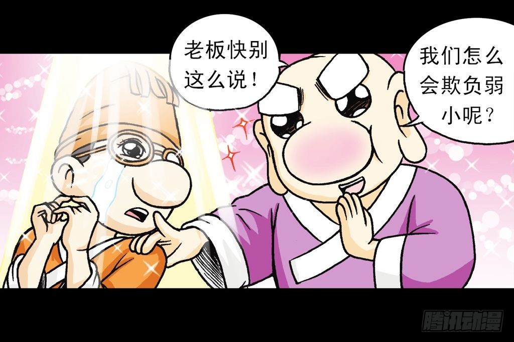 第32集 温泉惊魂记(1/2)-第32话