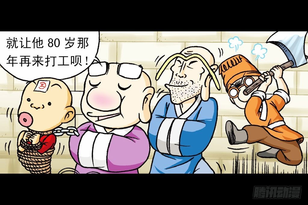 第32集 温泉惊魂记(1/2)-第32话