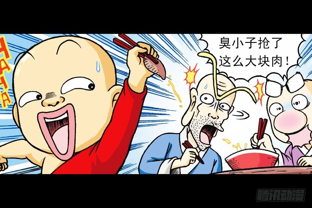 第32集 温泉惊魂记(1/2)-第32话