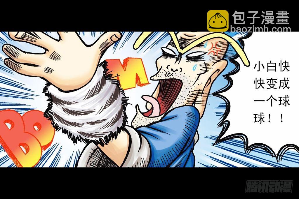 第32集 温泉惊魂记(1/2)-第32话