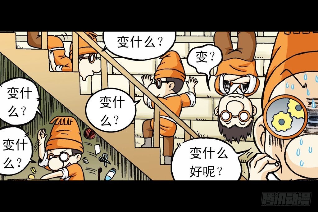 第32集 温泉惊魂记(1/2)-第32话