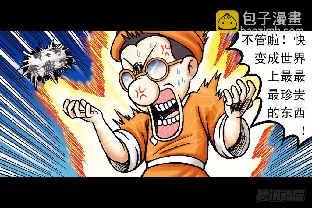 第32集 温泉惊魂记(1/2)-第32话