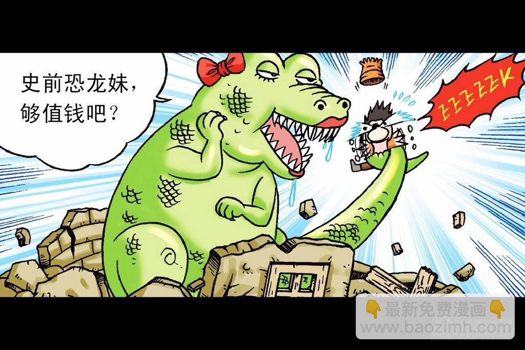 第32集 温泉惊魂记(1/2)-第32话