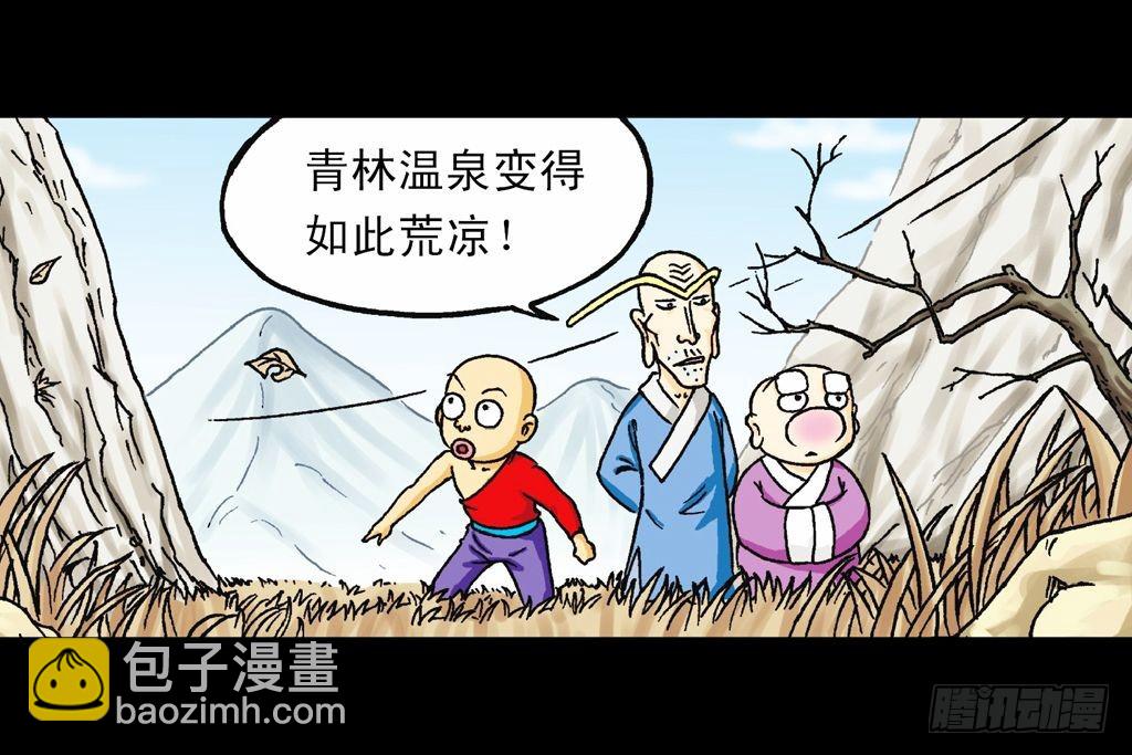 第32集 温泉惊魂记(1/2)-第32话