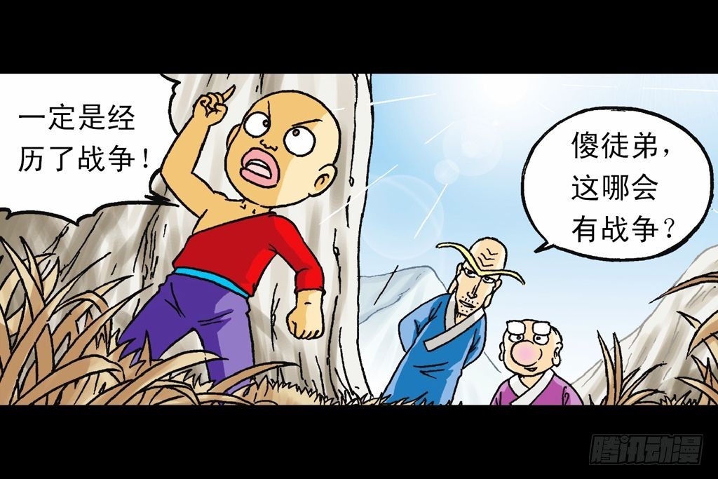 第32集 温泉惊魂记(1/2)-第32话