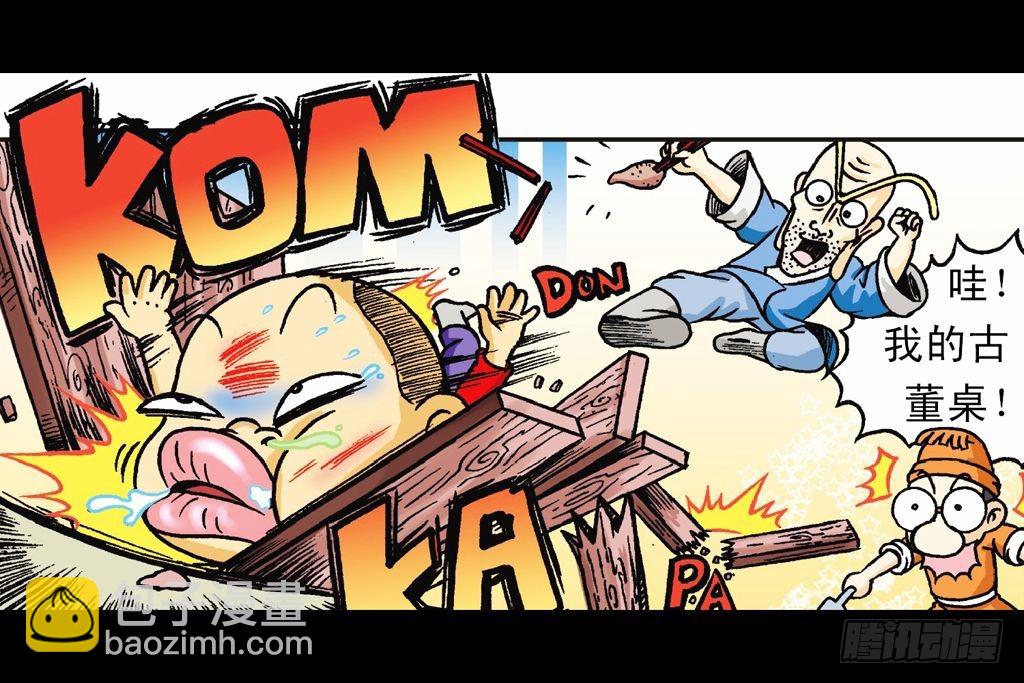 第32集 温泉惊魂记(1/2)-第32话