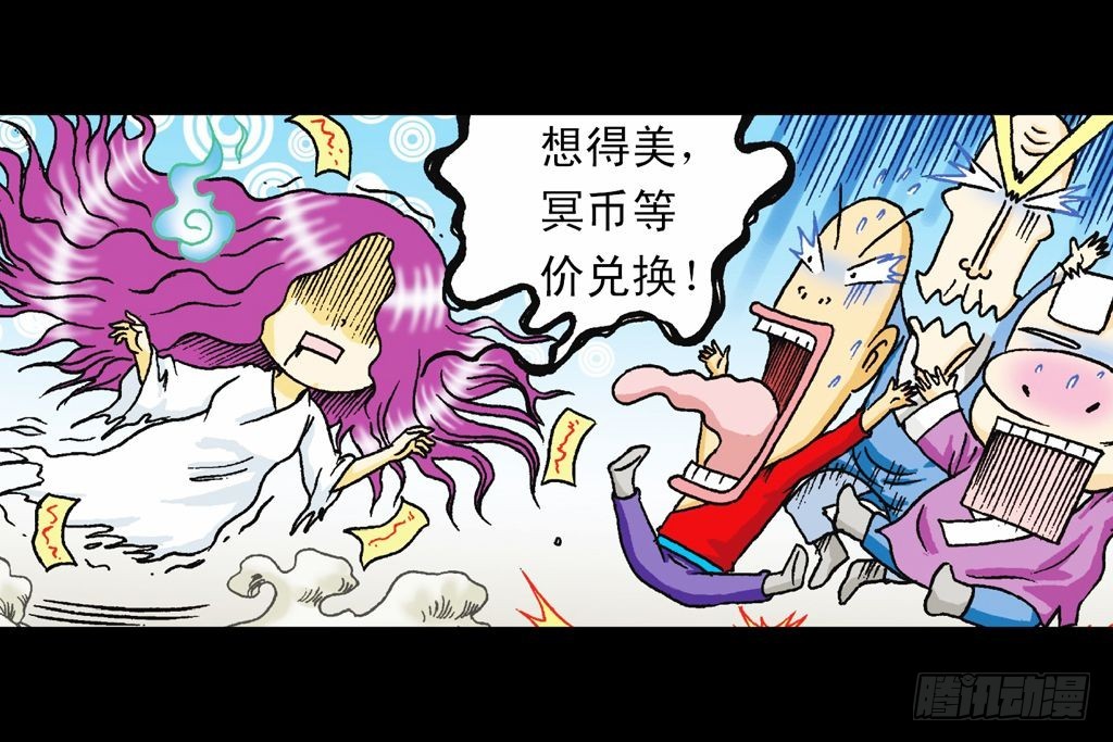 第32集 温泉惊魂记(1/2)-第32话