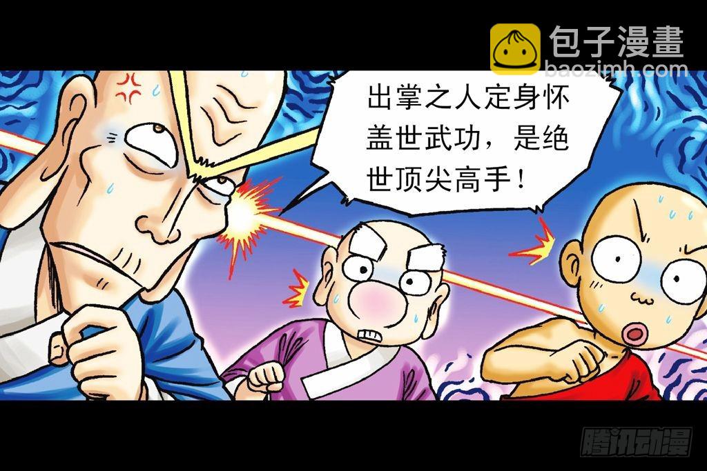 第32集 温泉惊魂记(1/2)-第32话