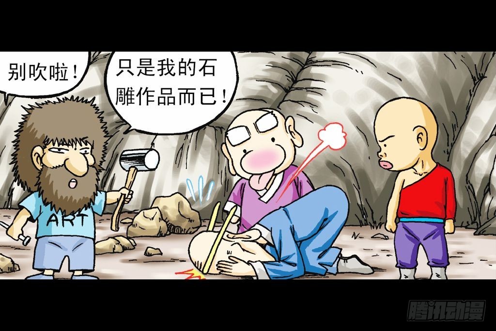 第32集 温泉惊魂记(1/2)-第32话