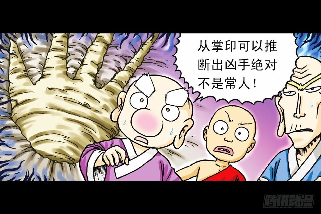 烏龍院系列 Q版活寶 - 第32集 溫泉驚魂記(1/2) - 6