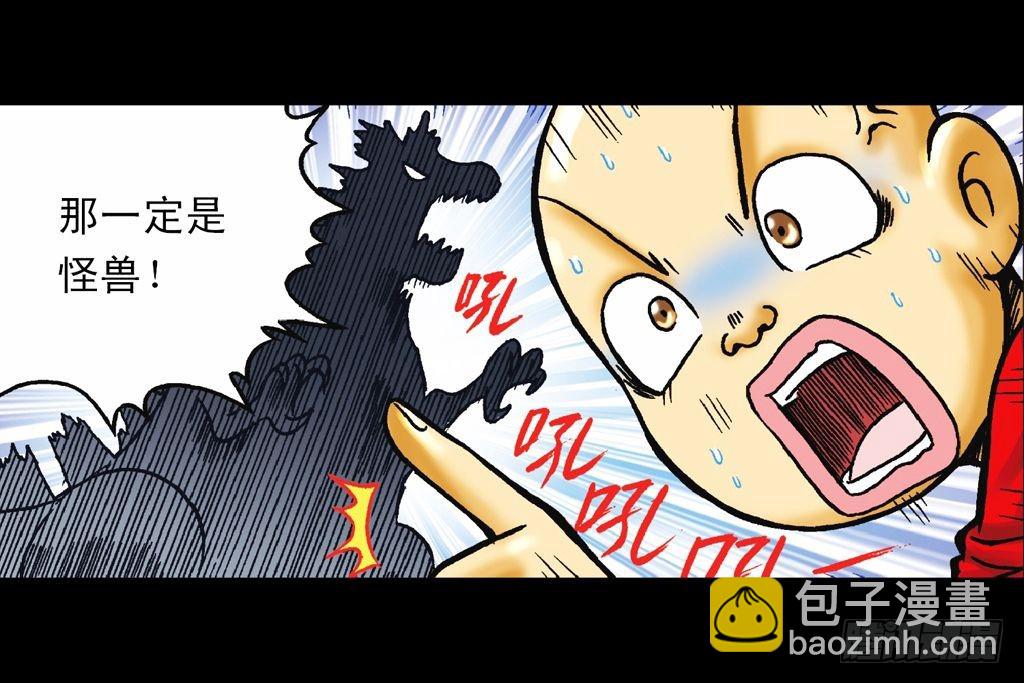 第32集 温泉惊魂记(1/2)-第32话