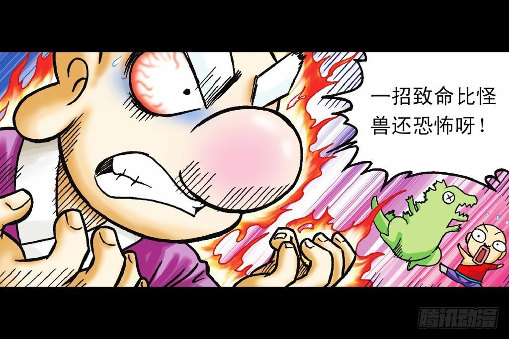 第32集 温泉惊魂记(1/2)-第32话