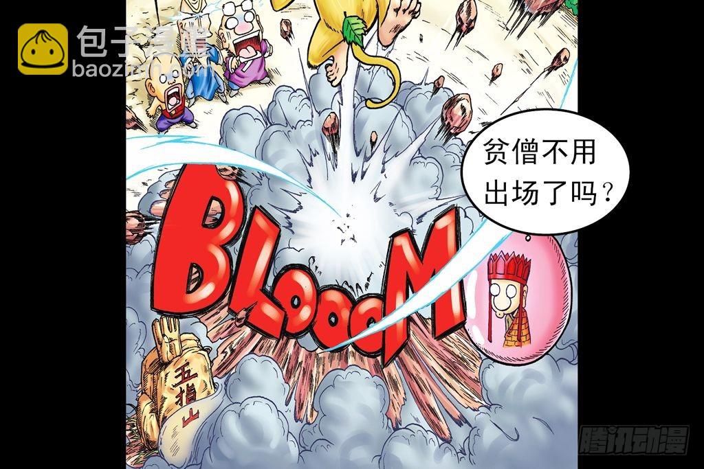 第32集 温泉惊魂记(1/2)-第32话