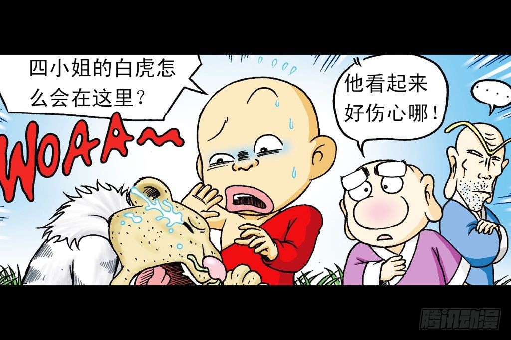 第32集 温泉惊魂记(1/2)-第32话