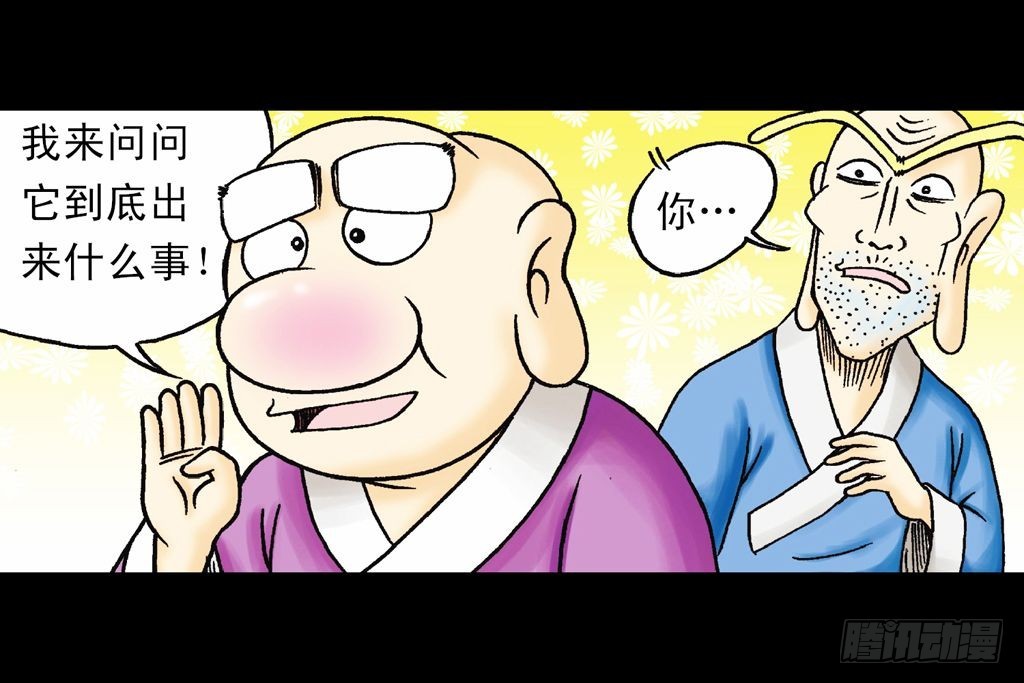 第32集 温泉惊魂记(1/2)-第32话