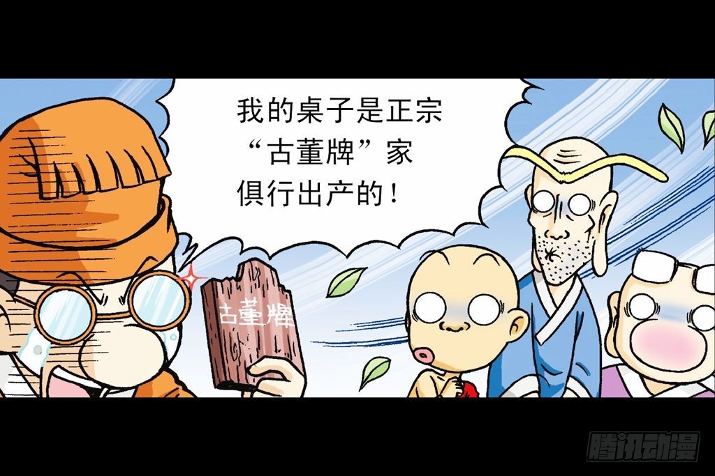 第32集 温泉惊魂记(1/2)-第32话