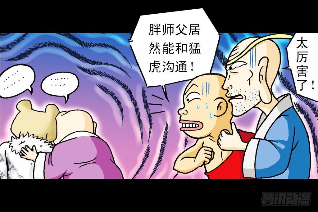 第32集 温泉惊魂记(1/2)-第32话