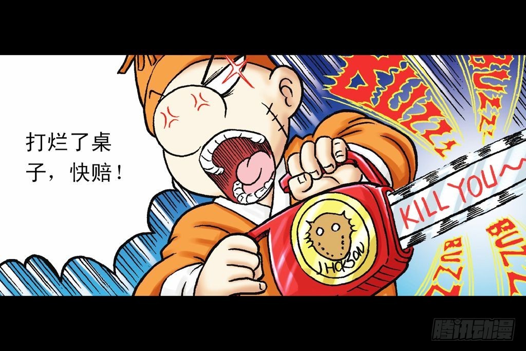 第32集 温泉惊魂记(1/2)-第32话