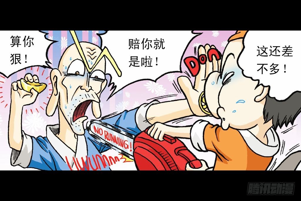 第32集 温泉惊魂记(1/2)-第32话