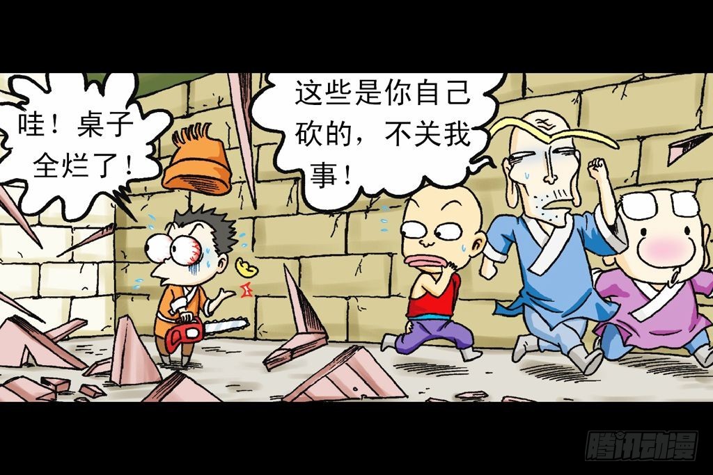 第32集 温泉惊魂记(1/2)-第32话