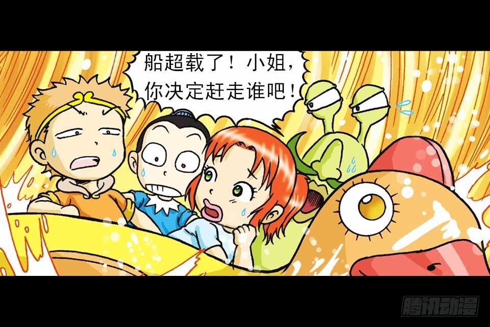 第36集 水底大逃亡(1/2)-第36话