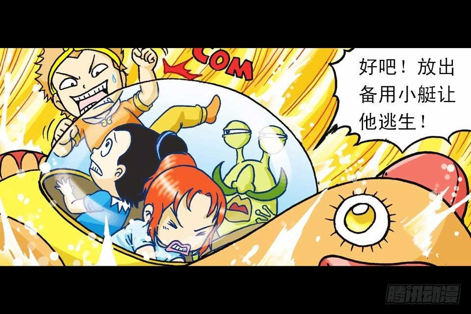 第36集 水底大逃亡(1/2)-第36话