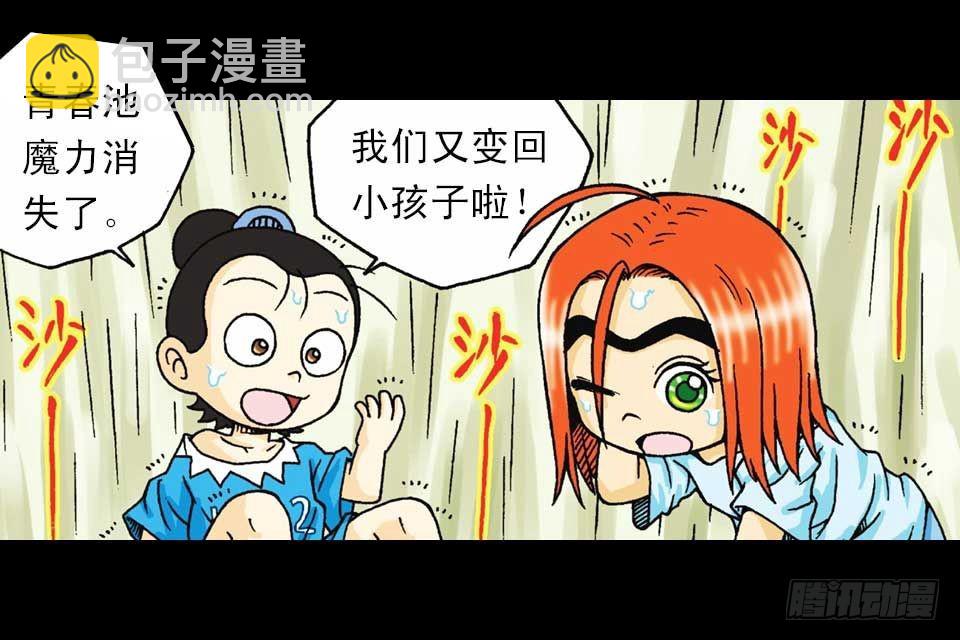 第36集 水底大逃亡(1/2)-第36话