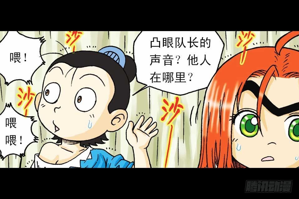 烏龍院系列 Q版活寶 - 第36集 水底大逃亡(1/2) - 7