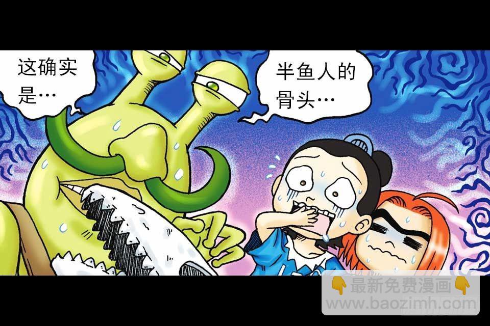 烏龍院系列 Q版活寶 - 第36集 水底大逃亡(1/2) - 7