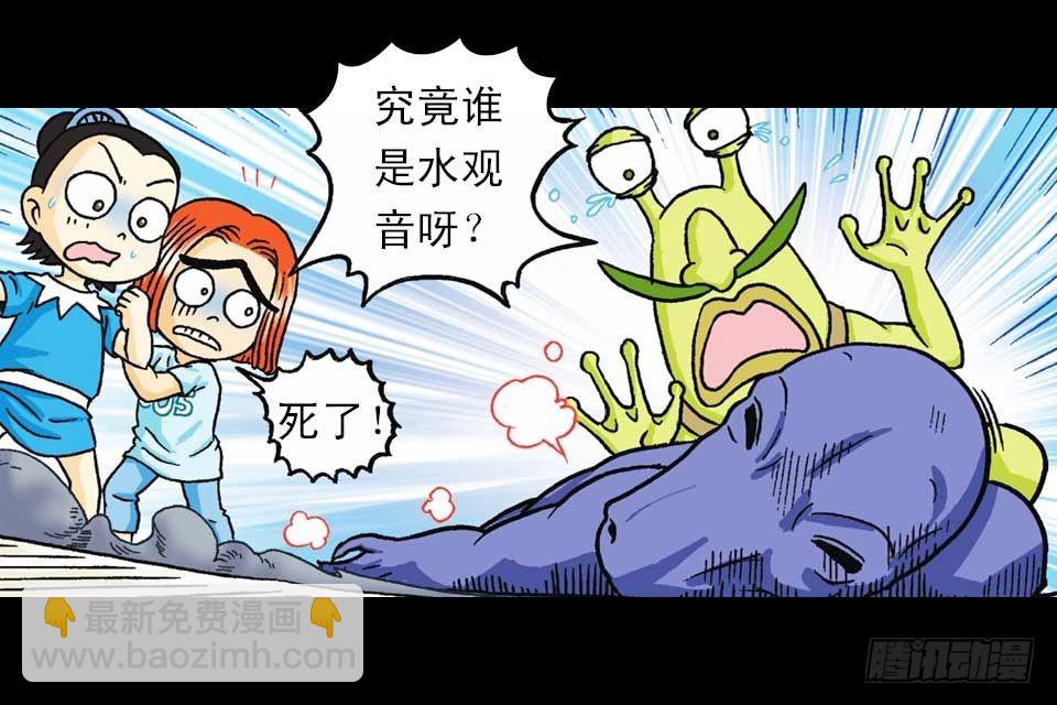 第36集 水底大逃亡(1/2)-第36话