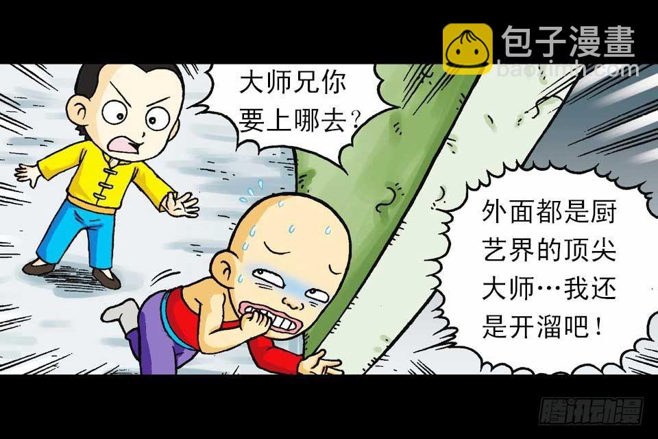 第38集 沙漠抢水战(1/2)-第38话