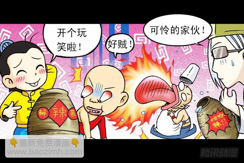 第38集 沙漠抢水战(1/2)-第38话