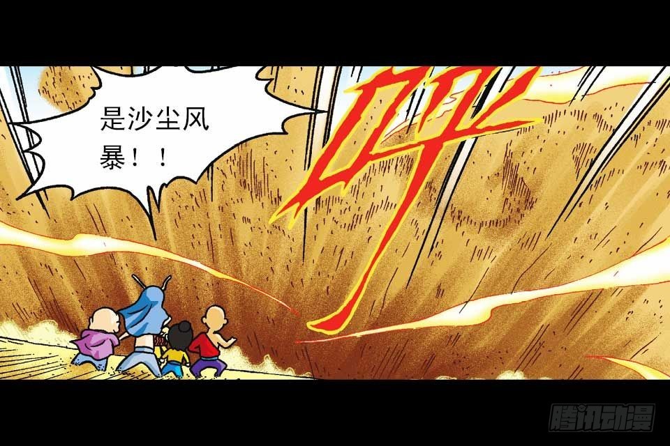 第38集 沙漠抢水战(1/2)-第38话