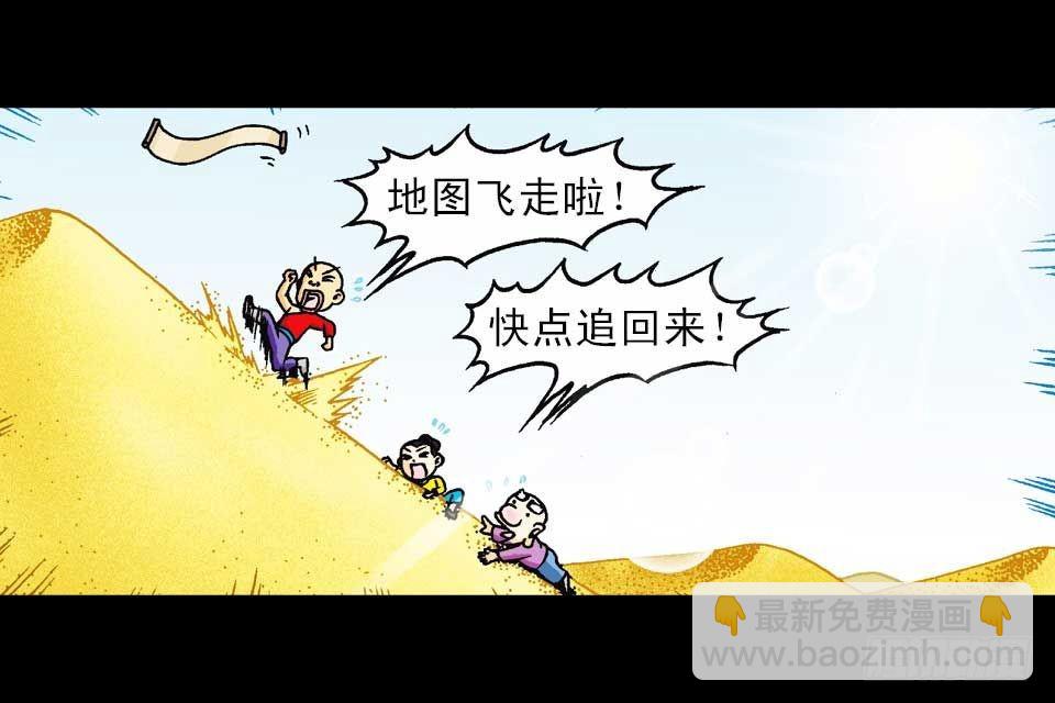 第38集 沙漠抢水战(1/2)-第38话