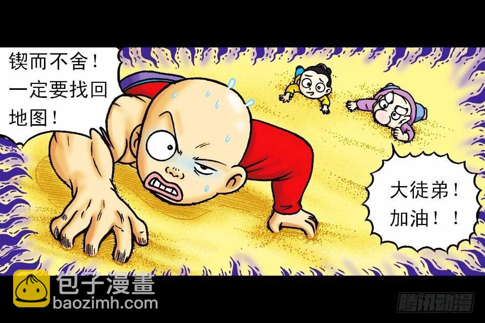 第38集 沙漠抢水战(1/2)-第38话