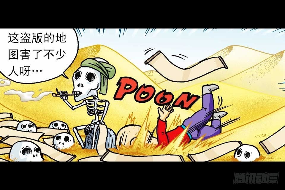 第38集 沙漠抢水战(1/2)-第38话