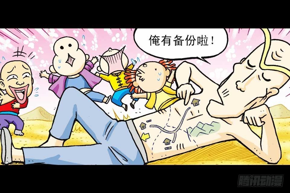 第38集 沙漠抢水战(1/2)-第38话