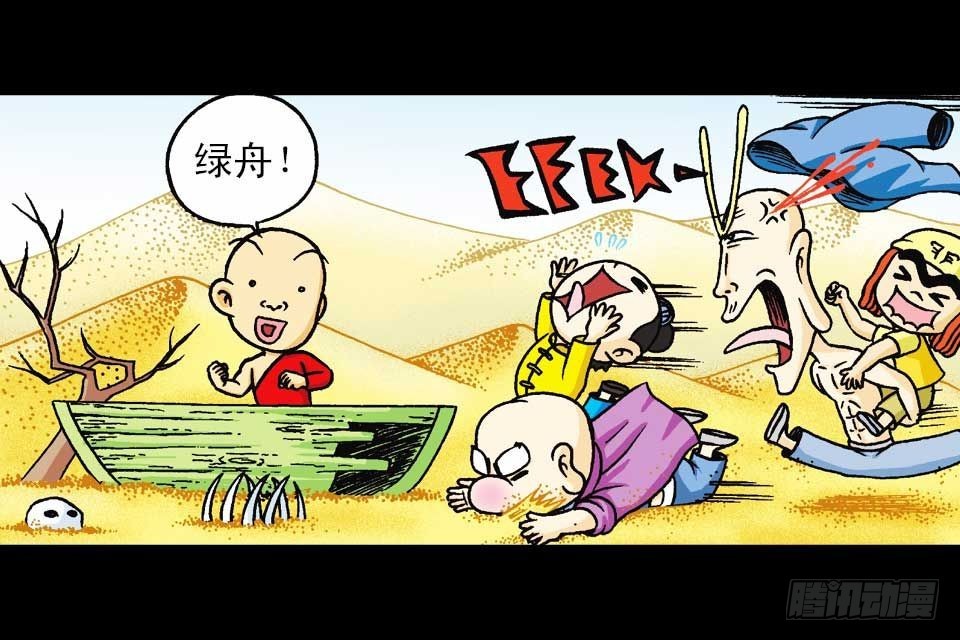 第38集 沙漠抢水战(1/2)-第38话