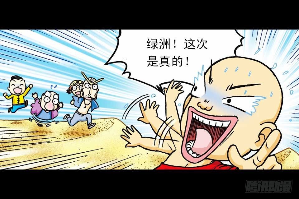 第38集 沙漠抢水战(1/2)-第38话