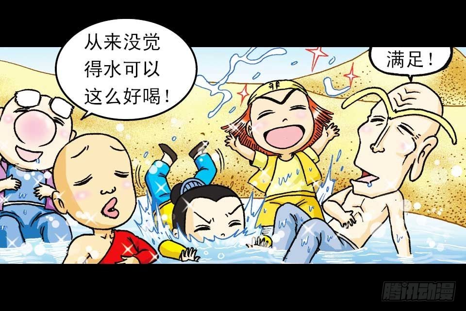 第38集 沙漠抢水战(1/2)-第38话