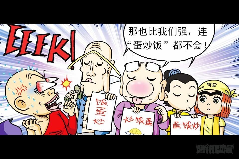 第38集 沙漠抢水战(1/2)-第38话