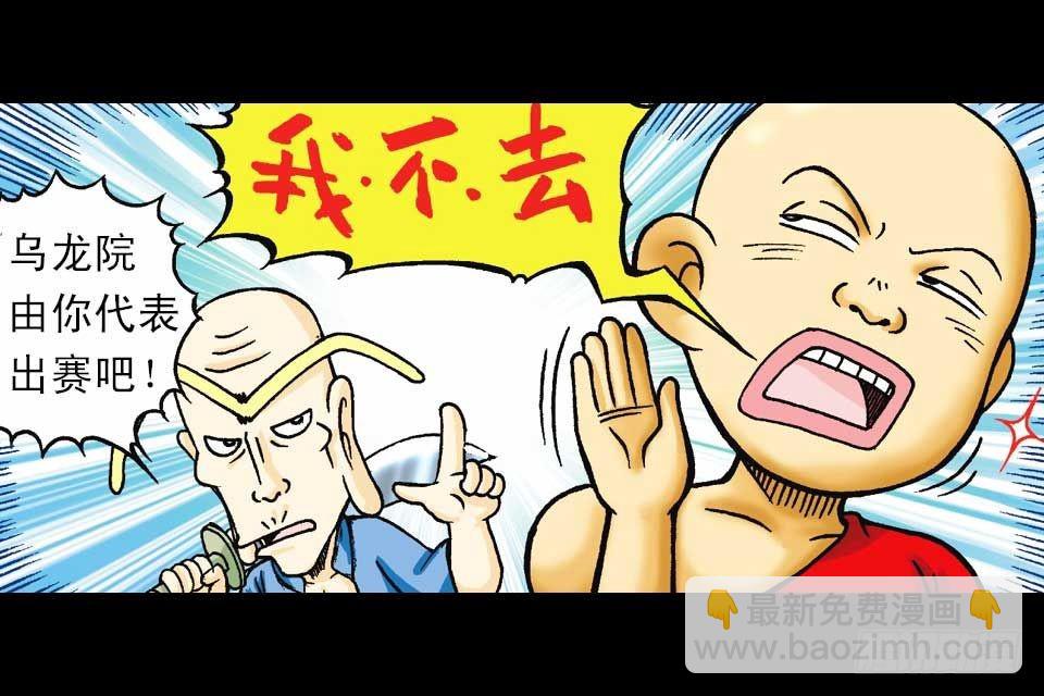 第38集 沙漠抢水战(1/2)-第38话