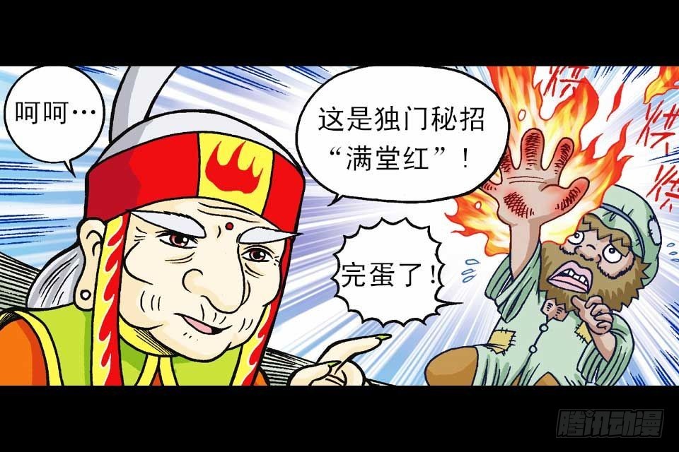 第40集 金牌辣厨赛(1/2)-第40话