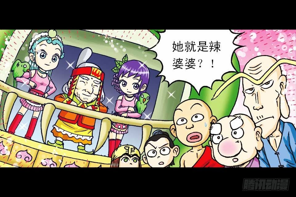 第40集 金牌辣厨赛(1/2)-第40话