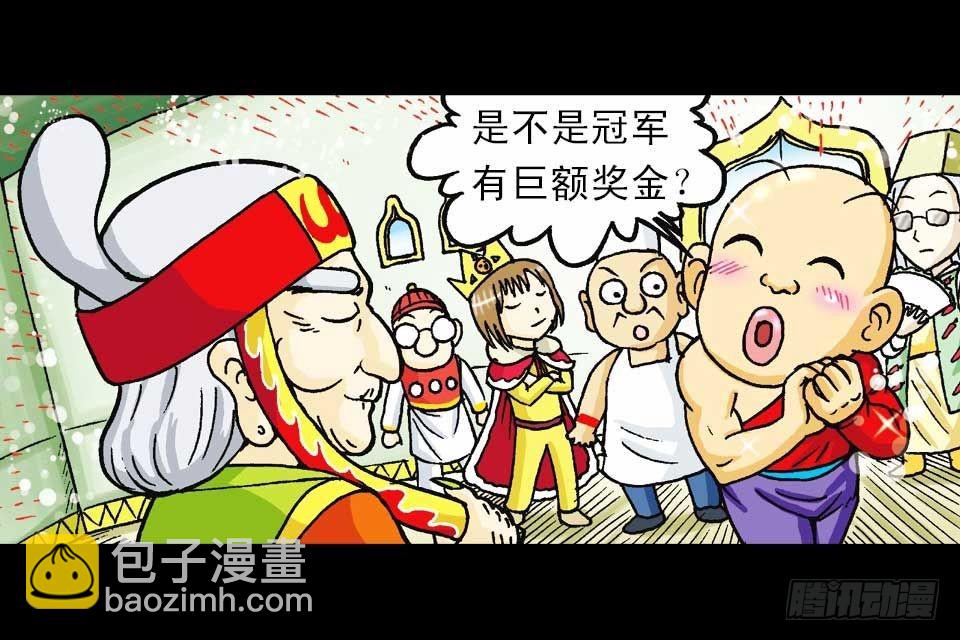 第40集 金牌辣厨赛(1/2)-第40话