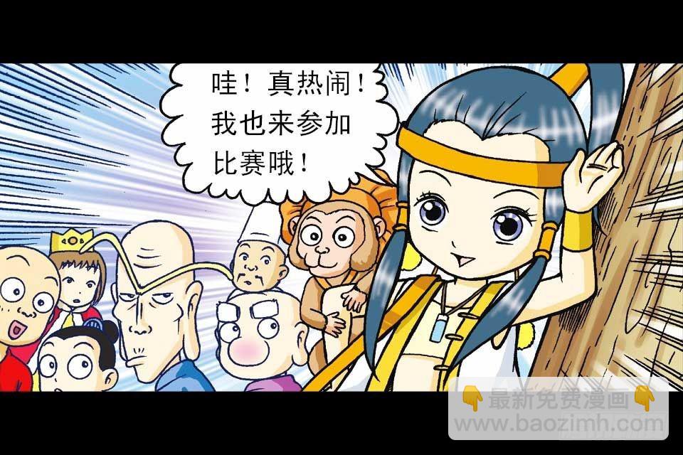 第40集 金牌辣厨赛(1/2)-第40话