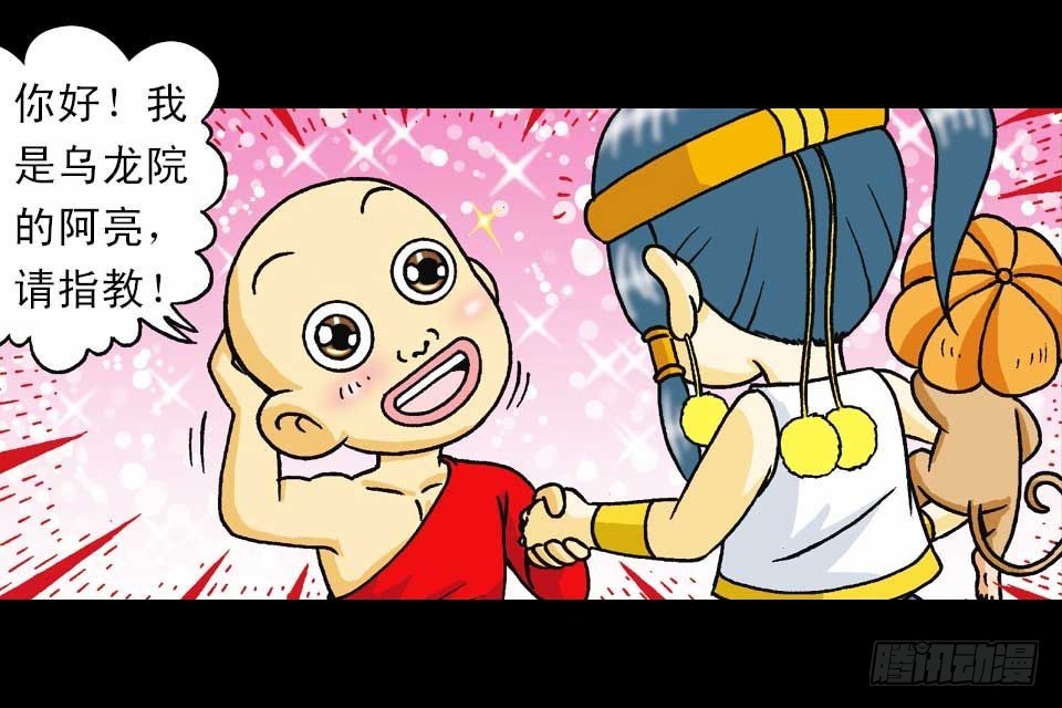 第40集 金牌辣厨赛(1/2)-第40话