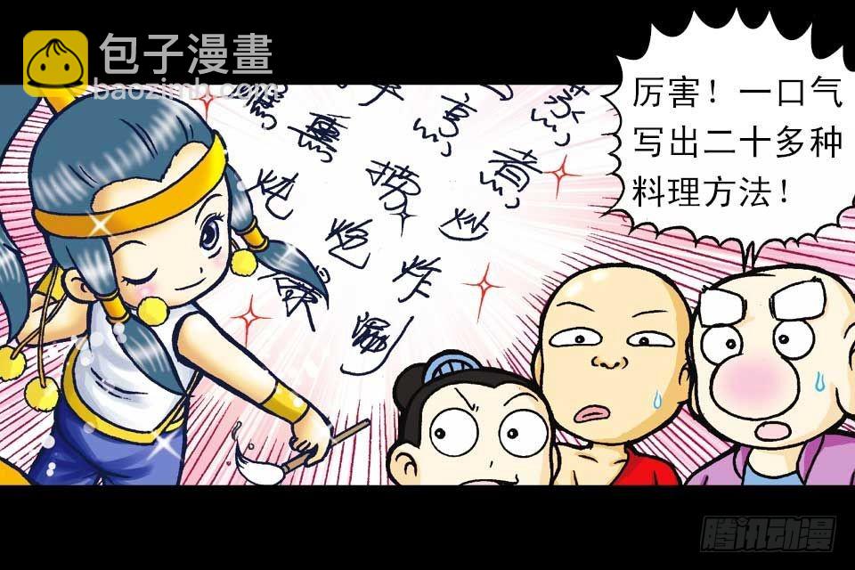 第40集 金牌辣厨赛(1/2)-第40话