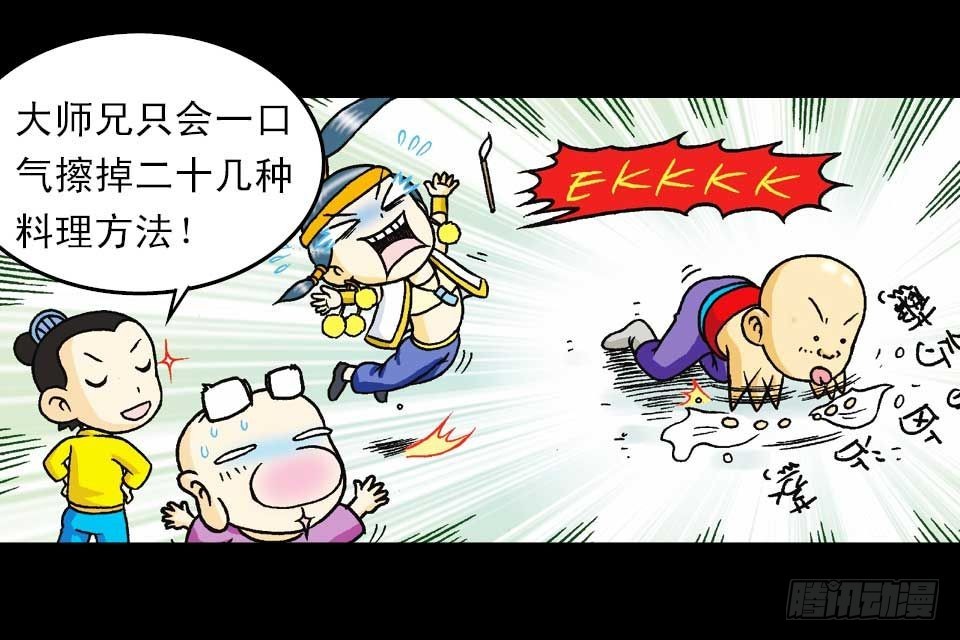 第40集 金牌辣厨赛(1/2)-第40话